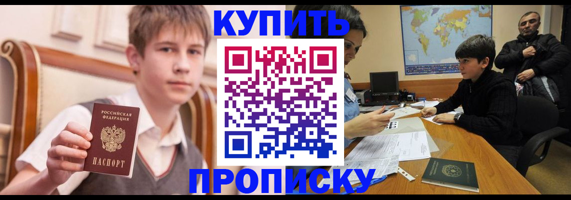 временная прописка в Верхней Пышме
