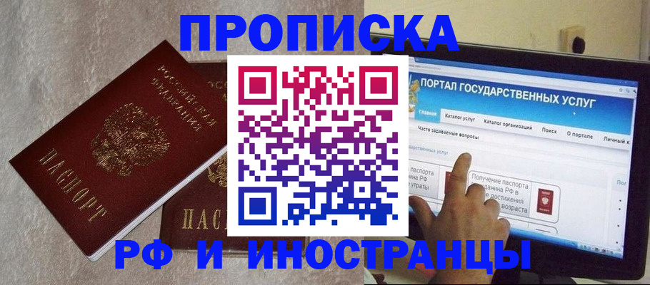 временная регистрация 2025 в Верхней Пышме