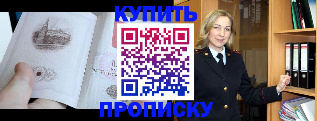 прописка для школы в Верхней Пышме