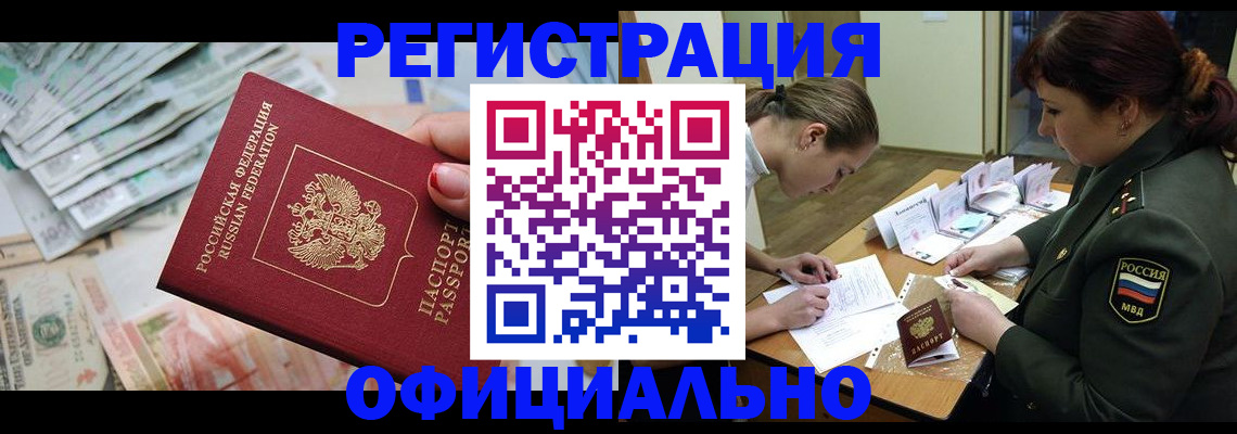прописка регистрация в Верхней Пышме